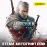The Witcher 3: Wild Hunt (Ведьмак 3: Дикая Охота) Автогифт RU/UA/CIS