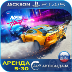 Need for Speed Heat (PS4/PS5) RUS | Аренда🔰