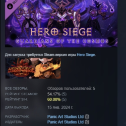 Hero Siege - Guardians of the Cosmos (Skin) STEAM РОССИЯ