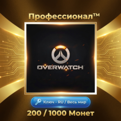 🔑✅ 200 / 500 / 1000 Монет Overwatch Battlenet ✅ Ключ - RU / Весь мир