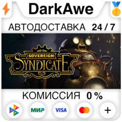 Sovereign Syndicate STEAM•RU ⚡️АВТОДОСТАВКА 💳0%