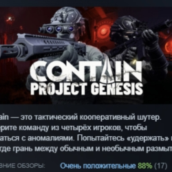 Contain АВТОДОСТАВКА STEAM GLOBAL МГНОВЕННО ЛИЦЕНЗИЯ