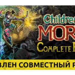 Children of Morta - Complete (STEAM) РФ / РУССКИЙ ЯЗЫК