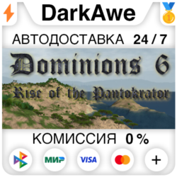 Dominions 6 - Rise of the Pantokrator STEAM•RU ⚡️АВТО