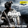 Arma 3 Gold Edition Автогифт RU/KZ/UA