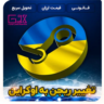 | Изменить регион Steam на УКРАИНА / UA | Мгновенно