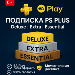 Подписка PS Plus \ПС ПЛЮС| EA Play/ЕА Плей  ТУРЦИЯ