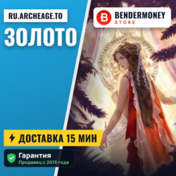 ru.archerage.to Золото Архейдж Голд Золото Archeage  5%