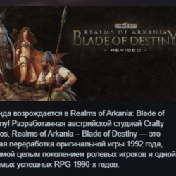 Realms of Arkania: Blade of Destiny АВТОДОСТАВКА STEAM GLOBAL МГНОВЕННО ЛИЦЕНЗИЯ