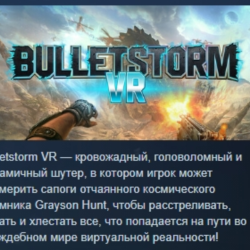 Bulletstorm VR АВТОДОСТАВКА STEAM GLOBAL МГНОВЕННО ЛИЦЕНЗИЯ