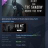 Hunt: Showdown 1896 - The Shadow Under the Cowl АВТОДОСТАВКА STEAM GLOBAL МГНОВЕННО Л