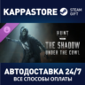 Hunt: Showdown - The Shadow Under the Cowl DLC