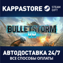 Bulletstorm VR⚡АВТОДОСТАВКА Steam RU/BY/KZ/UA