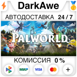 Palworld  ВЫБОР РЕГИОНА •STEAM⚡️АВТОДОСТАВКА 💳0%