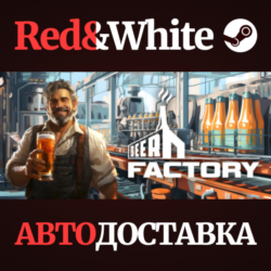 Beer Factory * STEAM РОССИЯ🔥АВТОДОСТАВКА
