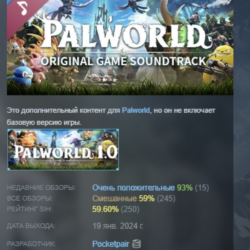 Palworld - Soundtrack DLC АВТОДОСТАВКА STEAM МГНОВЕННО ЛИЦЕНЗИЯ