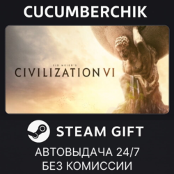 Sid Meier&acute;s Civilization VI STEAM GIFT AUTO RU МИР