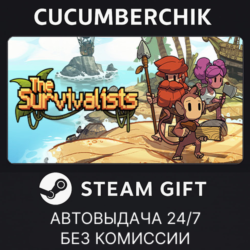 The Survivalists✅STEAM GIFT AUTO✅RU МИР