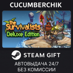 The Survivalists - Deluxe Edition✅STEAM GIFT AUTO✅RU МИР