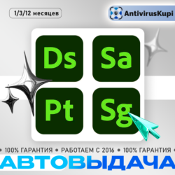 КЛЮЧИ ADOBE SUBSTANCE 3D COLLECTION 1/3/12 месяцев