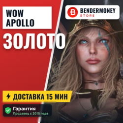 Купить золото WoW на серверах Apollo ВоВ  5%