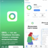 СБОЛ СБЕРБАНК ОНЛАЙН СБЕР iPhone ios AppStore НУЖЕН ПК