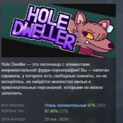 Hole Dweller АВТОДОСТАВКА STEAM GLOBAL МГНОВЕННО ЛИЦЕНЗИЯ