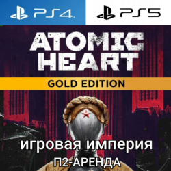 Atomic Heart Gold PS4|PS5   4 DLC П2 Аренда от 7 дней
