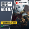 Elmorelab TEON x1 Lionna x5 Купить адену Эльмор лаб  5%
