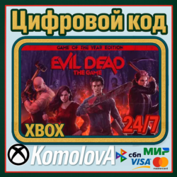 🌍Evil Dead: The Game GOTY XBOX КЛЮЧ🔑  🎁