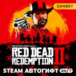 Red Dead Redemption 2 Автогифт RU/KZ/UA/CIS