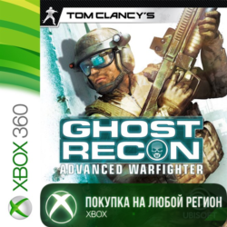 Tom Clancy’s Ghost Recon Advanced Warfighter XBOX  DLC На Любой Регион