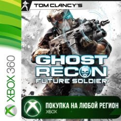 Tom Clancy’s Ghost Recon Future Soldier XBOX  DLC