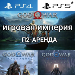 God of War Ragnorok   DLC Valhalla PS4|PS5   God of War Аренда от 7 дней