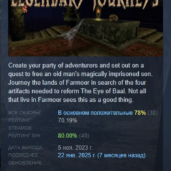 Pirates Journey АВТОДОСТАВКА STEAM GLOBAL МГНОВЕННО ЛИЦЕНЗИЯ