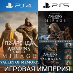 Assassins: Mirage Valhalla PS4|PS5 П2 Аренда от 10 дней