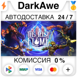 The Last Flame STEAM•RU ⚡️АВТОДОСТАВКА 💳0%