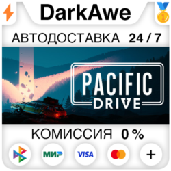 Pacific Drive  ВЫБОР STEAM•RU ⚡️АВТОДОСТАВКА 💳0%