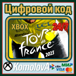 🌍Tour de France 2023 XBOX КЛЮЧ🔑 🎁