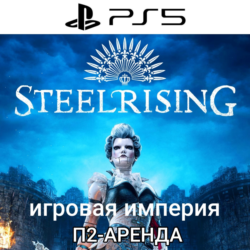 Steelrising   DLC PS5 Аренда от 7 дней