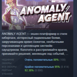 Anomaly Agent АВТОДОСТАВКА STEAM GLOBAL МГНОВЕННО ЛИЦЕНЗИЯ