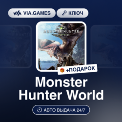 Monster Hunter World (Steam Ключ) МИР (БЕЗ РФ-РБ-СНГ-УКРАИНЫ-ГРУЗИИ-ТУРЦИИ-АРГЕНТИНЫ)