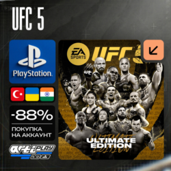 🔴 UFC 5 / ЮФС 5❗️PS5 🔴 Турция / Индия / Украина