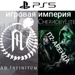 AD INFINITUM   Chernobylite PS5 Аренда от 10 дней