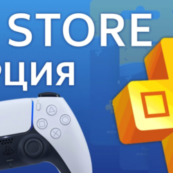 10 TL- ♾️ ✅ПОКУПКА ИГР/ПОДПИСКИ/ПОПОЛНЕНИЕ PSN ТУРЦИЯ🎁