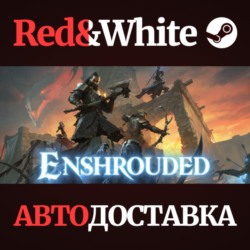 Enshrouded * STEAM РОССИЯ🔥АВТОДОСТАВКА