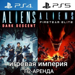 ALIENS Dark Descent   ALIENS Fireteam PS4|PS5 П2 Аренда от 7 дней