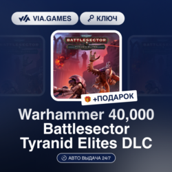 Warhammer 40,000 Battlesector Tyranid Elites DLC (Steam Ключ) РФ-СНГ-МИР   ПОДАРОК