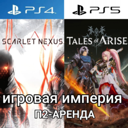 Tales of Arise   SCARLET NEXUS PS4|PS5 Аренда от 7 дней