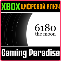 ❗6180 THE MOON❗XBOX ONE/X|S🔑КЛЮЧ❗